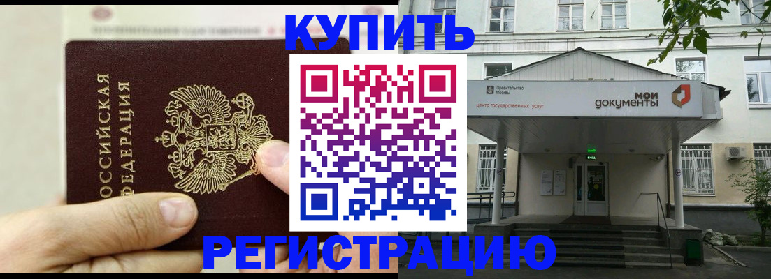 где прописаться в Данкове