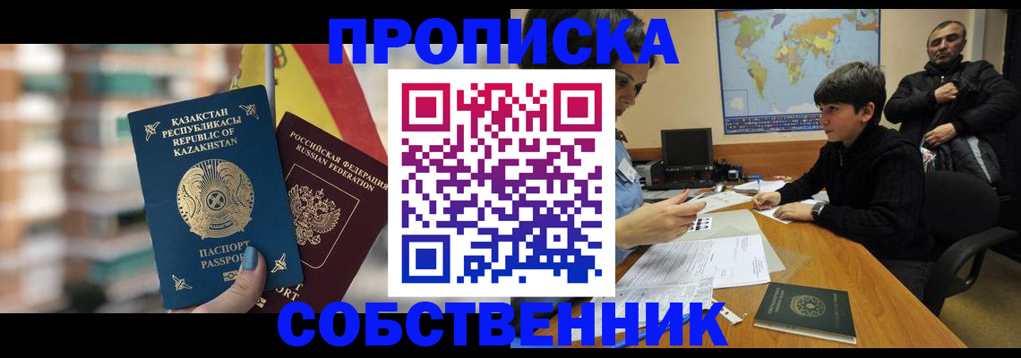 временная регистрация гарантия в Данкове