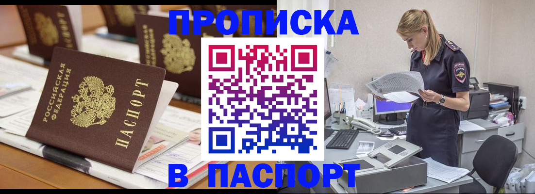 временная регистрация в квартире в Данкове