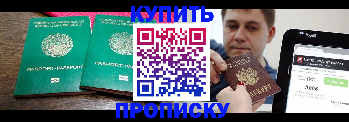 прописка поиск в Данкове