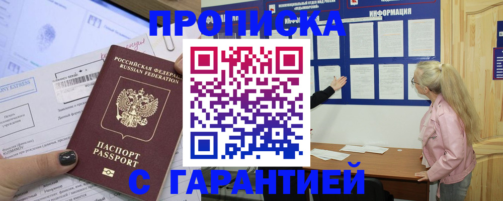 миграционный учет в Данкове