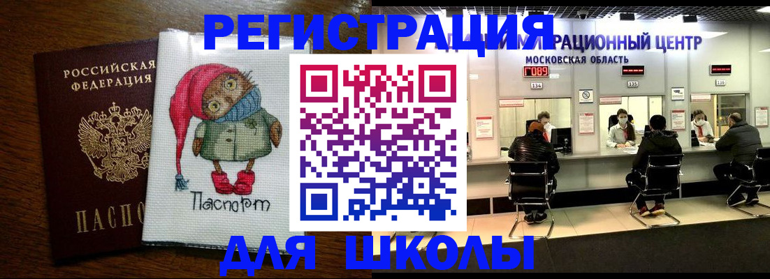 прописка штамп в Данкове