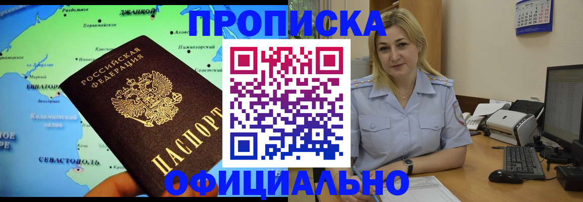 где прописаться в Данкове
